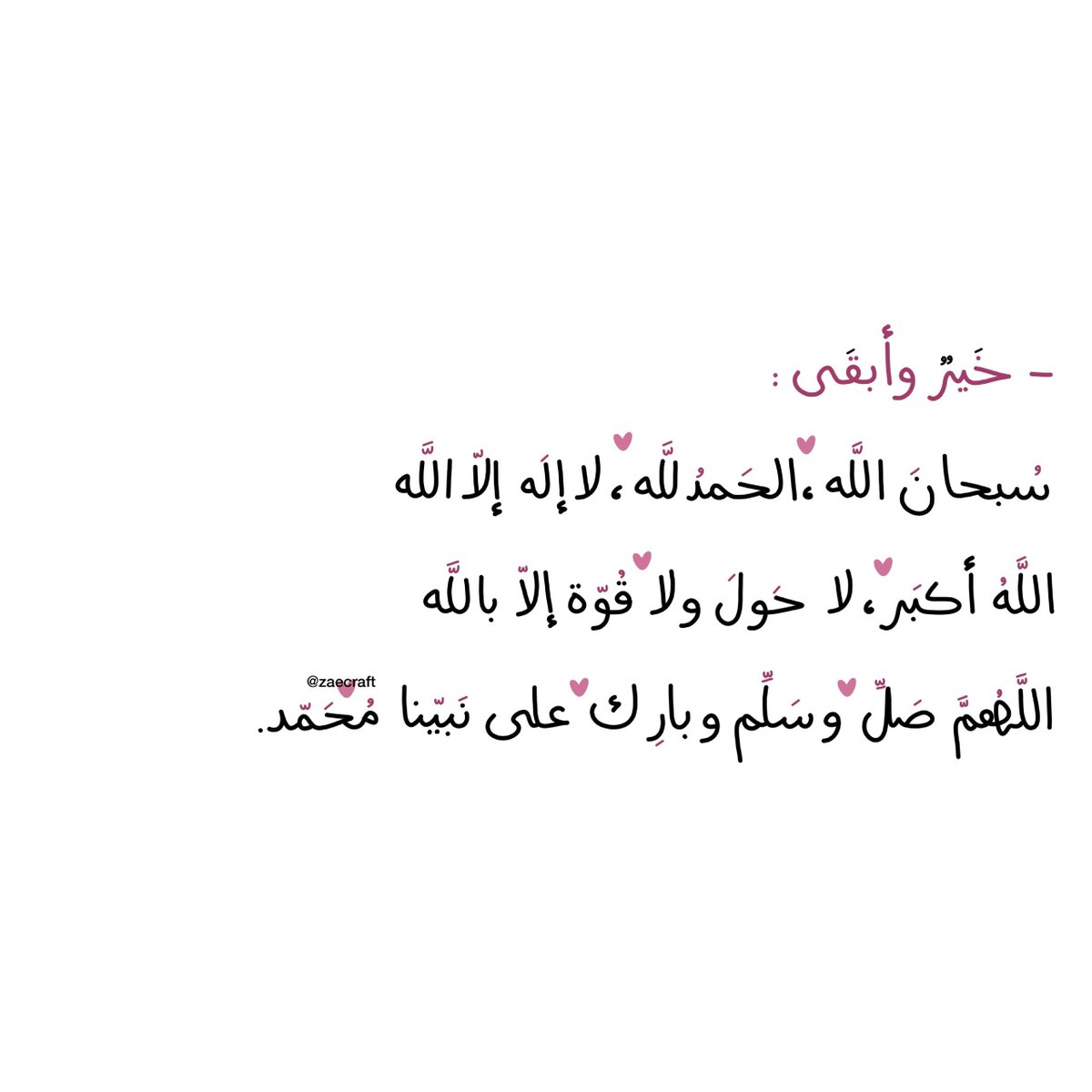 _Alfar00Q's tweet photo. خير وأبقى.🩷🩷 https://t.co/IZJVK7BF35