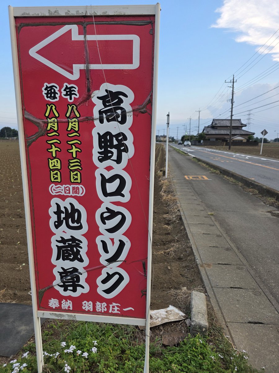 inamiaqours's tweet photo. 自分の身体の具合が悪い所と同じ場所に、お地蔵さまにロウソクを供える。
火を灯し祈る。スピリチュアルな回復を体感、感謝感謝🙏

#高野ロウソク地蔵尊 
#茨城県 
#古河市 https://t.co/57KoQYY9Uj