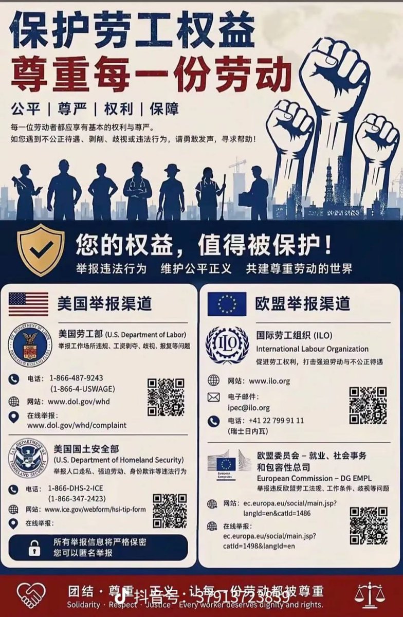 whyyoutouzhele's tweet photo. “中国的工会在欧洲”

8月29日，网友制作视频嘲讽中国缺乏劳动者权益保护。

近期星宇股份劝退校招生被人社局通报整改，网传此系被劝退学生向欧盟提交反强制劳动举报所致，进而引发了一轮关于美欧监管部门及各类跨境维权渠道的经验分享热潮。 https://t.co/67zjKIjuGm