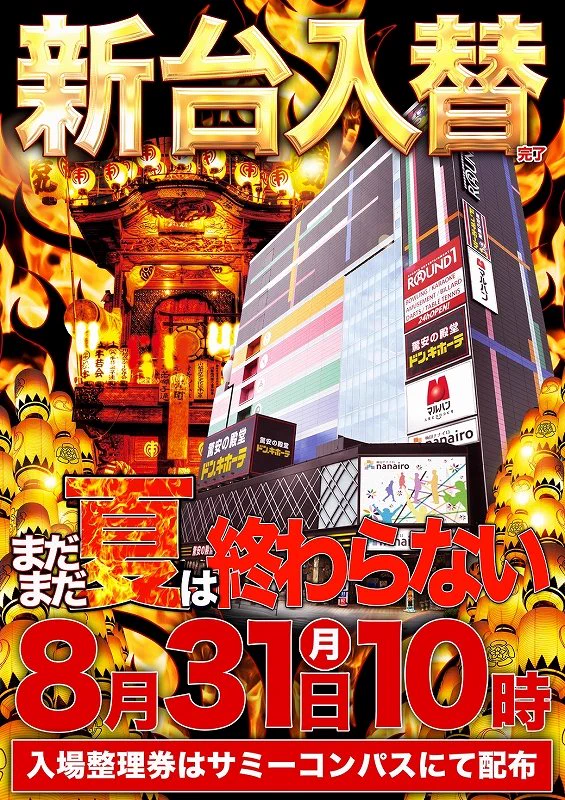 マルハン梅田店 on X: 