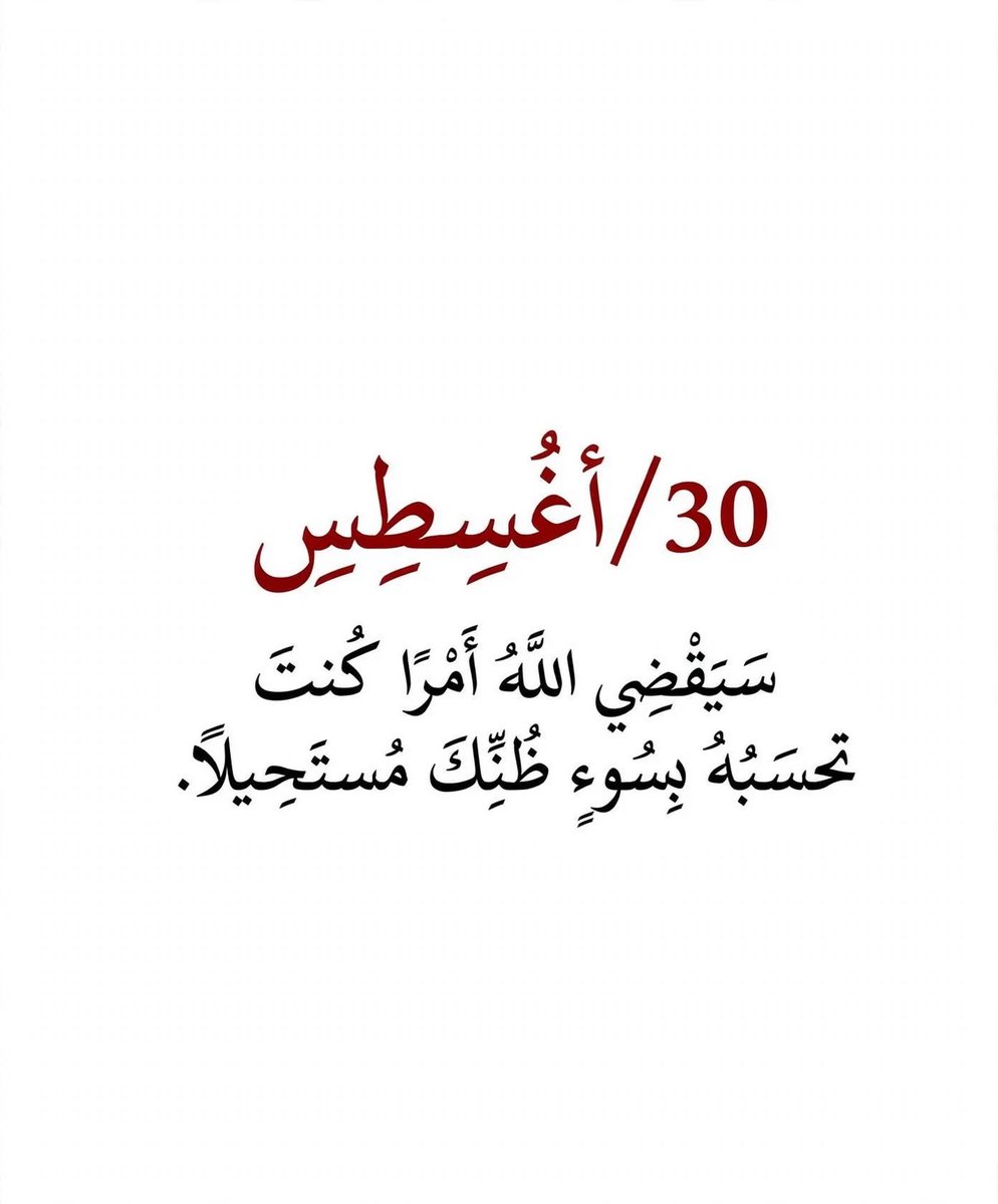 qalcc's tweet photo. 30 / اغسطس https://t.co/ndQz1aL8yA