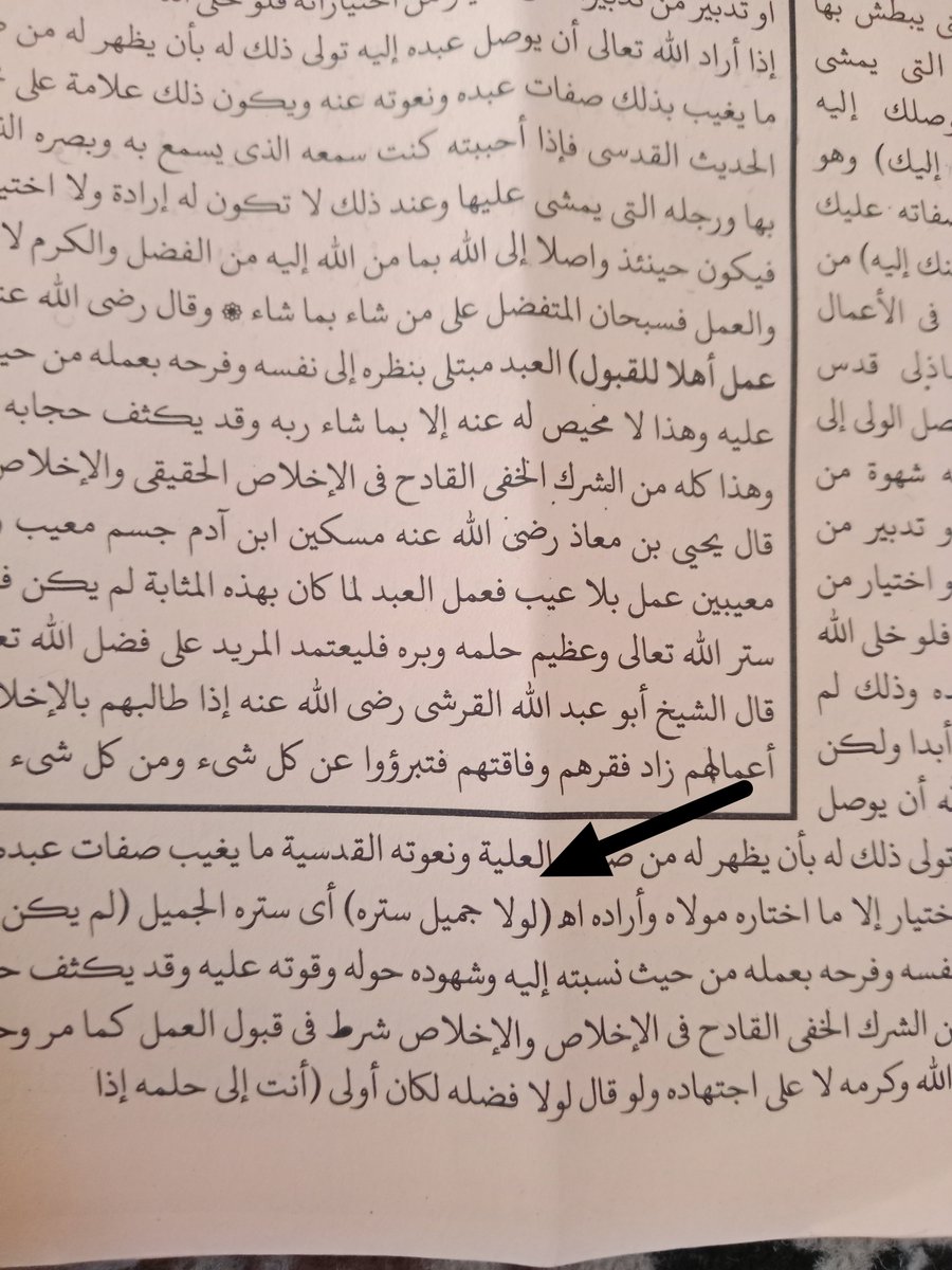 kan9imam's tweet photo. BAB KE 133
NGAJI KITAB AL HIKAM
SYEH IBNU ATHA' ILLAH AS -SAKANDARI
Syarah SYEKH ABDULLAH ASY-SYARQAWI AL-KHALWATI
لَوْ لَا جَمِيْلُ سَتْرِهِ لَمْ يَكُنْ عَمَلٌ أَهْلًا لِلْقَبُوْلِ

Kalau bukan karena keindahan tutup-Nya, tentulah tiada amal yang layak diterima.

KALAU BUKAN KARENA tirai-Nya yang indah, tentu tidak satu pun amal yang diterima-Nya karena seorang hamba selalu di uji dengan pandangannya terhadap diri sendiri dan kebahagiaan dengan amalnya. Selain itu, ia juga selalu menisbatkan ama itu kepada diri dan kemampuannya. Terkadang ia membuka hijabnya di depan orang sehingga ia menjadi riya' dan mengharap pujian manusia. Semua ini akan menjadi syirik tersamar yang da pat merusak keikhlasan. Sementara itu, keikhlasan adalah syara diterimanya sebuah amal.

Dengan demikian, sampainya seorang murid kepada Alla bergantung pada karunia dan kemuliaan-Nya, bukan atas perjuanga dan kerja kerasnya. Sekiranya ia berkata, "Jika bukan karena karuna Allah," tentu akan lebih utama baginya daripada bersikap sombong