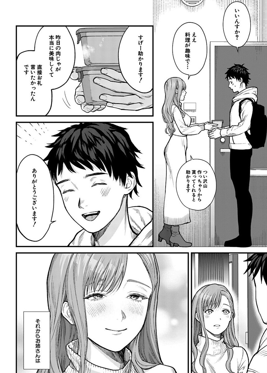 bot_nati's tweet photo. 狂気じみた隣人
(1/6) https://t.co/yYMAbYbyQQ