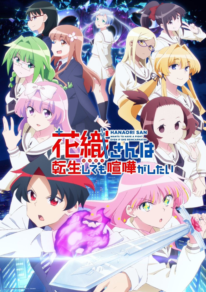 myanimelist's tweet photo. News: Hanaori-san wa Tensei shitemo Kenka ga Shitai (Hanaori-san Still Wants to Fight in the Next Life) casts Aya Yamane as Pandora &amp; Mikako Komatsu as Towa; romcom TV anime by LIDENFILMS began airing on July 12 #アニメ花織さん https://t.co/PkXKzFUtwj https://t.co/tCbMcT0BS1