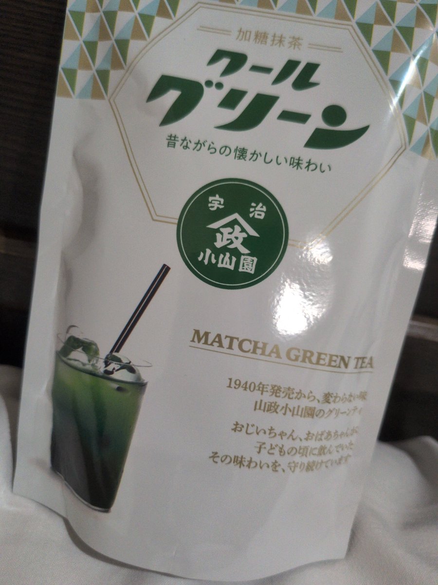 ulspilcatra's tweet photo. 徳山のお茶屋さんでかき氷作ってもらってる間に山口でもグリーンティあるんだって思って買ったら京都産だった。いや美味しいから良いんだけどね。 https://t.co/PjSLhZ2ATb