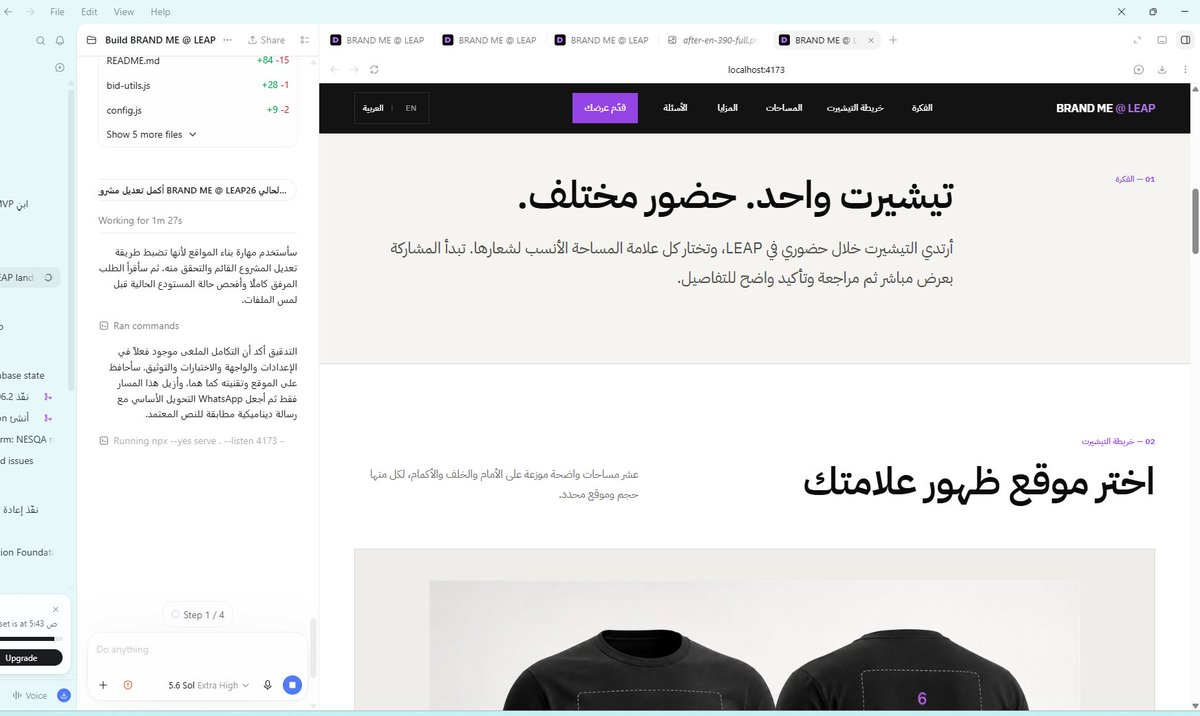 vsii25's tweet photo. باقي لمسات بسيطة وانتهي منه .. كل الدعوات والاماني ان الفكرة تنجح واحضر معرض ليب26 🥲

#LEAP https://t.co/mUtP2Jm1DQ