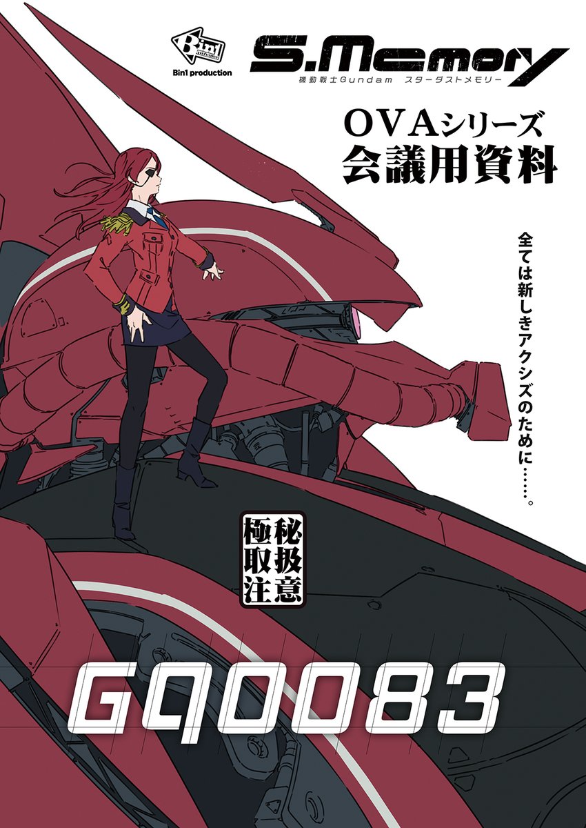 Bin1production's tweet photo. ツイートしてなかった！！！
今日出るよ！

ガンダム
東１ シ24a　Bin1production

ガンダム新刊＆既刊　ポストカード
全部持っていきますーー https://t.co/gCcHxWwT4p