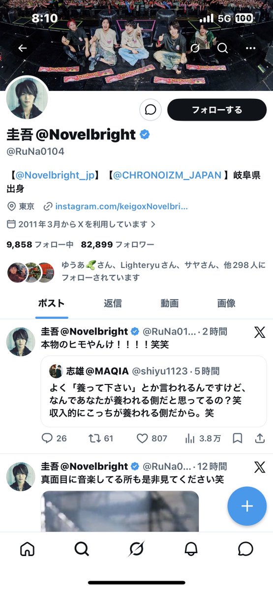 y_u_ka_ri_12's tweet photo. ちなみに6年前からフォローしてたのにこの一件のせいでブロ解されたっぽい😂こんなにフォロワーいるのにたかだかファン私一人のつぶやきが目に入って気に食わないからってブロックでもなくこっそり(?)ブロ解しててビビる。自分に賛同しないチヤホヤしないファンはいらないってことね、わかった https://t.co/bi0RIIX2oU