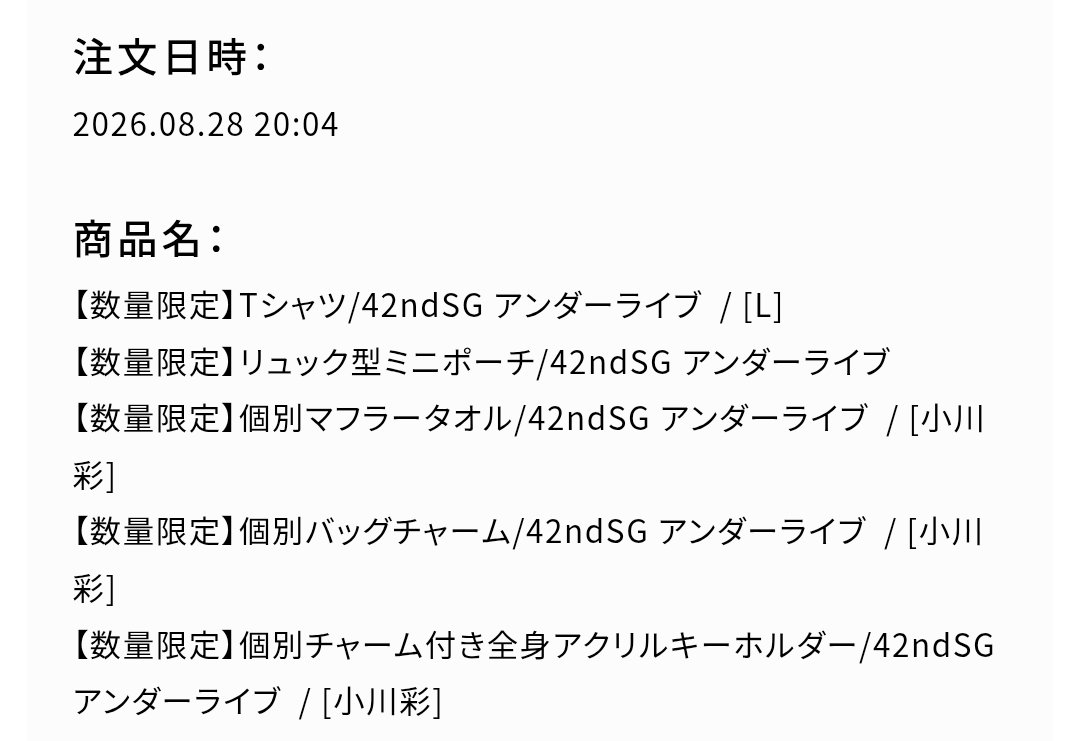 YamadaKapi0825's tweet photo. 遅れましたが…ちゃんとアンダーライブのグッズ買えました！ずっと待機して気合い入れてました笑
缶バッジは4つ買ったのであーや引けるように徳をさらに積んでおきます！もしほかのメンバー出たらプレゼントとかも考えてます🫡 https://t.co/4G3YLj6iK1