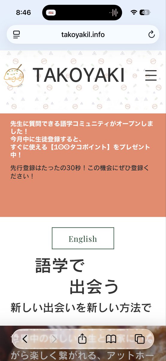 tako2970's tweet photo. オンラインレッスン、先生を選ぶの難しすぎませんか…？💦

「自分のレベルでついていけるかな」
「予算に合うかな」
「ハズレの先生だったらどうしよう」

そんなお悩み、全部丸投げしてください！🐙✨

TAKOYAKIでは、あなたの希望の予算や雰囲気を聞いた上で、運営スタッフがぴったりの先生を直接ピックアップしてご紹介します💡
条件のすり合わせも代わりに行うので、安心してスタートできますよ🙌