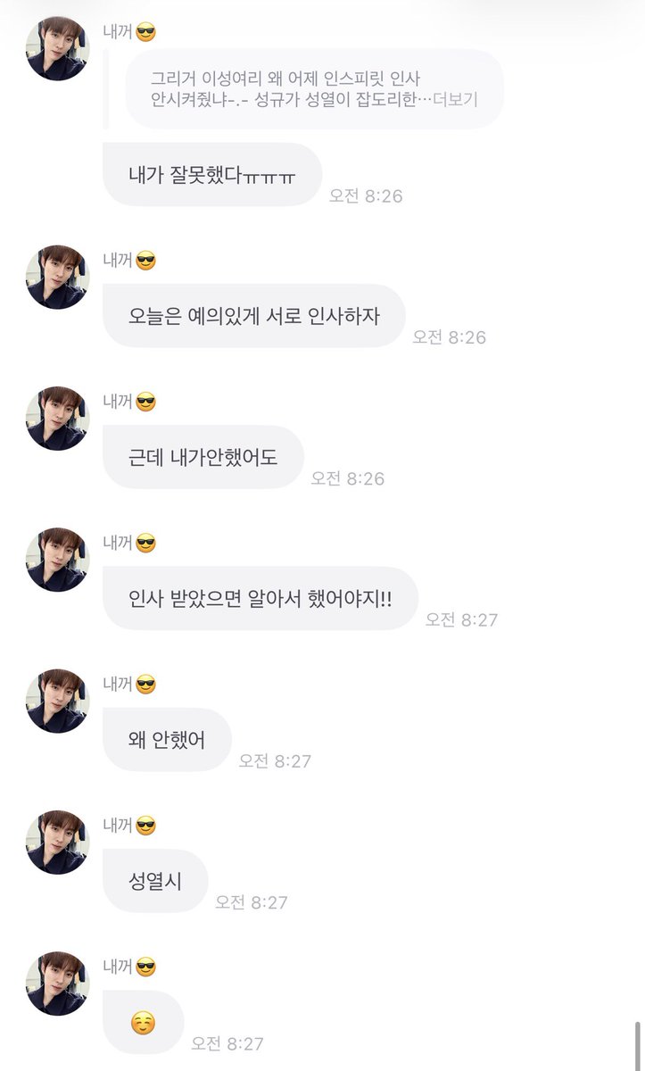 puppysuni's tweet photo. 눈뜨자마자 잡도리에 사과하고 반박하고 성열시 챙김 https://t.co/ADulzMOfkg