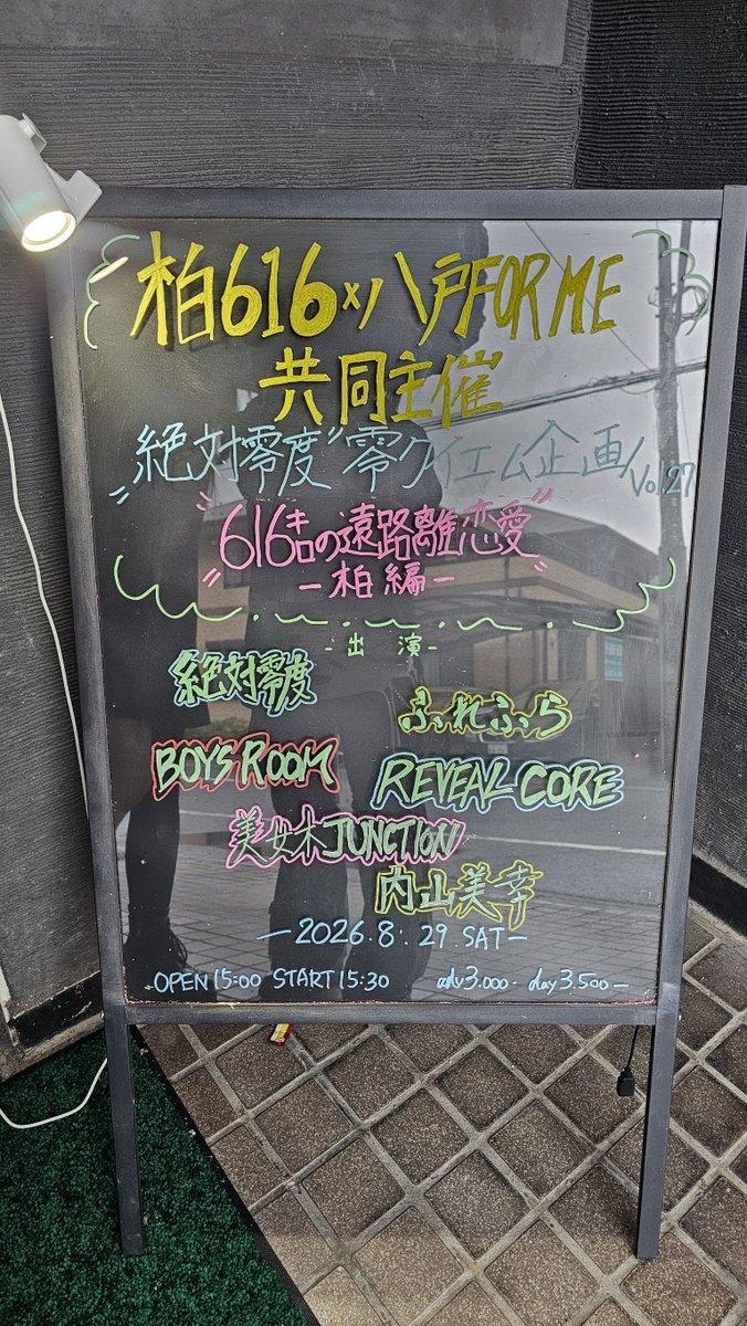takumiiing's tweet photo. 千葉県柏楽しかった！
取り急ぎ八戸へ帰る https://t.co/EQbkLtQdaj