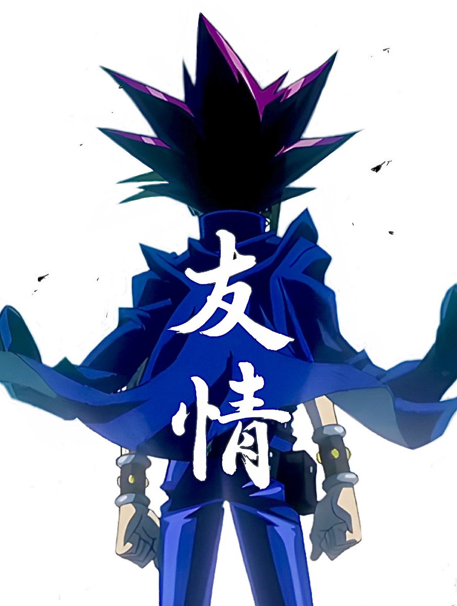 mizukame_OCG's tweet photo. 遊戯王、カードゲームの激しいバトルが前面に出てるように見えるけど、高橋和希先生が本当に大切にしてたのは「カードゲームを通して育む友情」だったと思います。

先生自身もインタビューで「テーマは友情。人間同士の絆です」ってはっきり言ってて、遊戯の「ゆう」と城之内の「じょう」を組み合わせると「友情」になるように名前まで付けてます。

登場人物みんなが心に弱さを抱えてて、千年パズルみたいに誰か一人欠けても成り立たない。その弱さを補い合って支え合うのが、この作品の一番いいところです。

どんだけバトルを描いても、最後に勝つのは仲間との絆。カードをきっかけに一人でも友達が増えたら「この作品を書いて本当によかった」って先生が言ってた言葉、今でも胸に残ってます。

やっぱ遊戯王って、ただのカードゲーム漫画じゃなくて「友情」の物語なんです。

まだ読んだことの無い人に読んで欲しい
最高の作品です。
