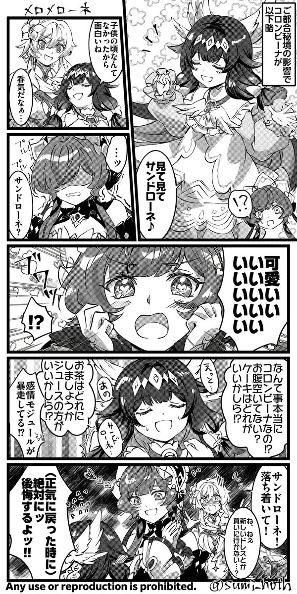 sumi_noth's tweet photo. メロメローネさん https://t.co/KFuV0XAdcn