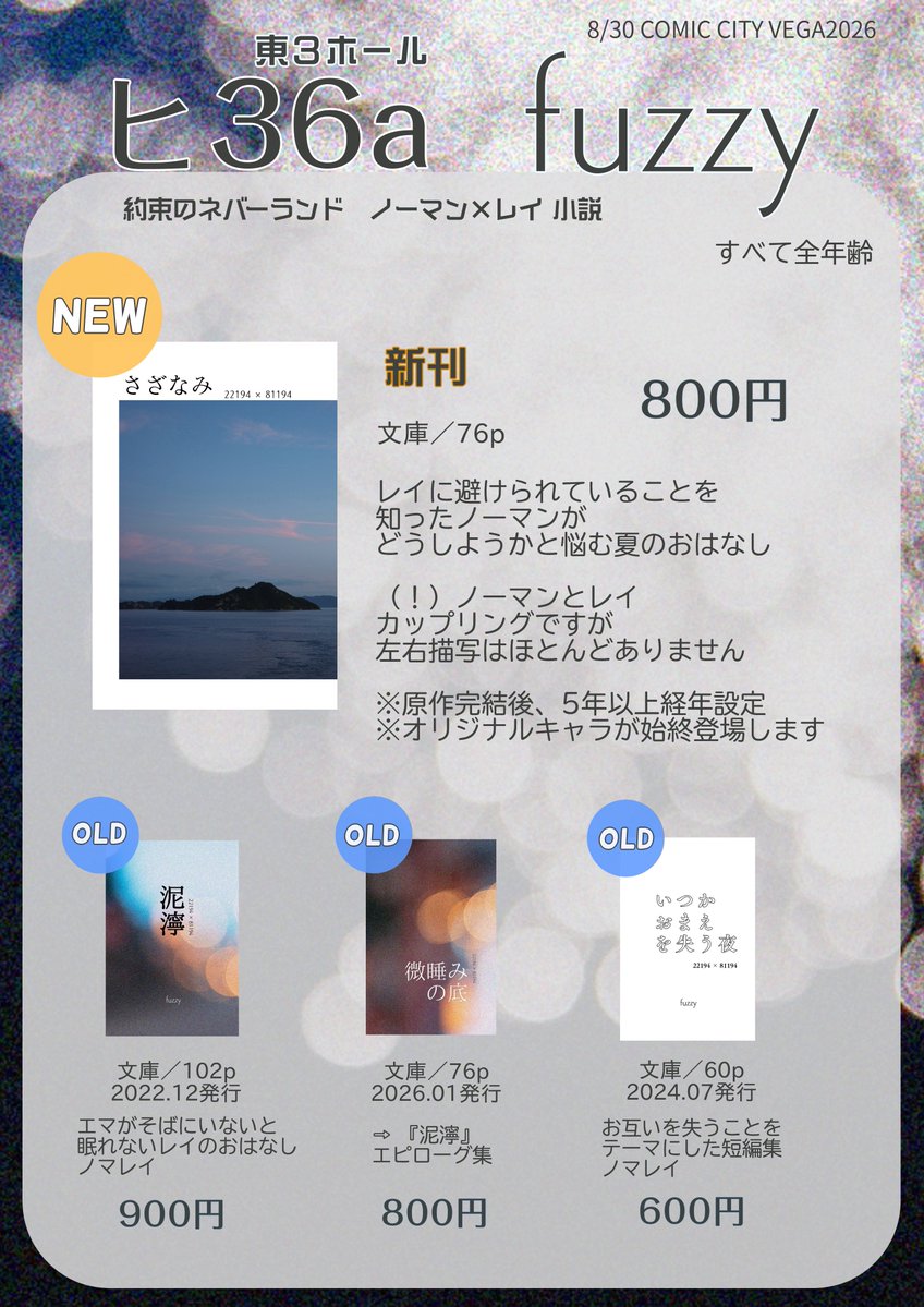 yukoryukk's tweet photo. おはようございます〜
本日参加の、彼の地をめざしてVG2026のお品書きです🙋🏻‍♀️
東3 ヒ36a fuzzyにてお待ちしております😉 https://t.co/jAOp3223v0