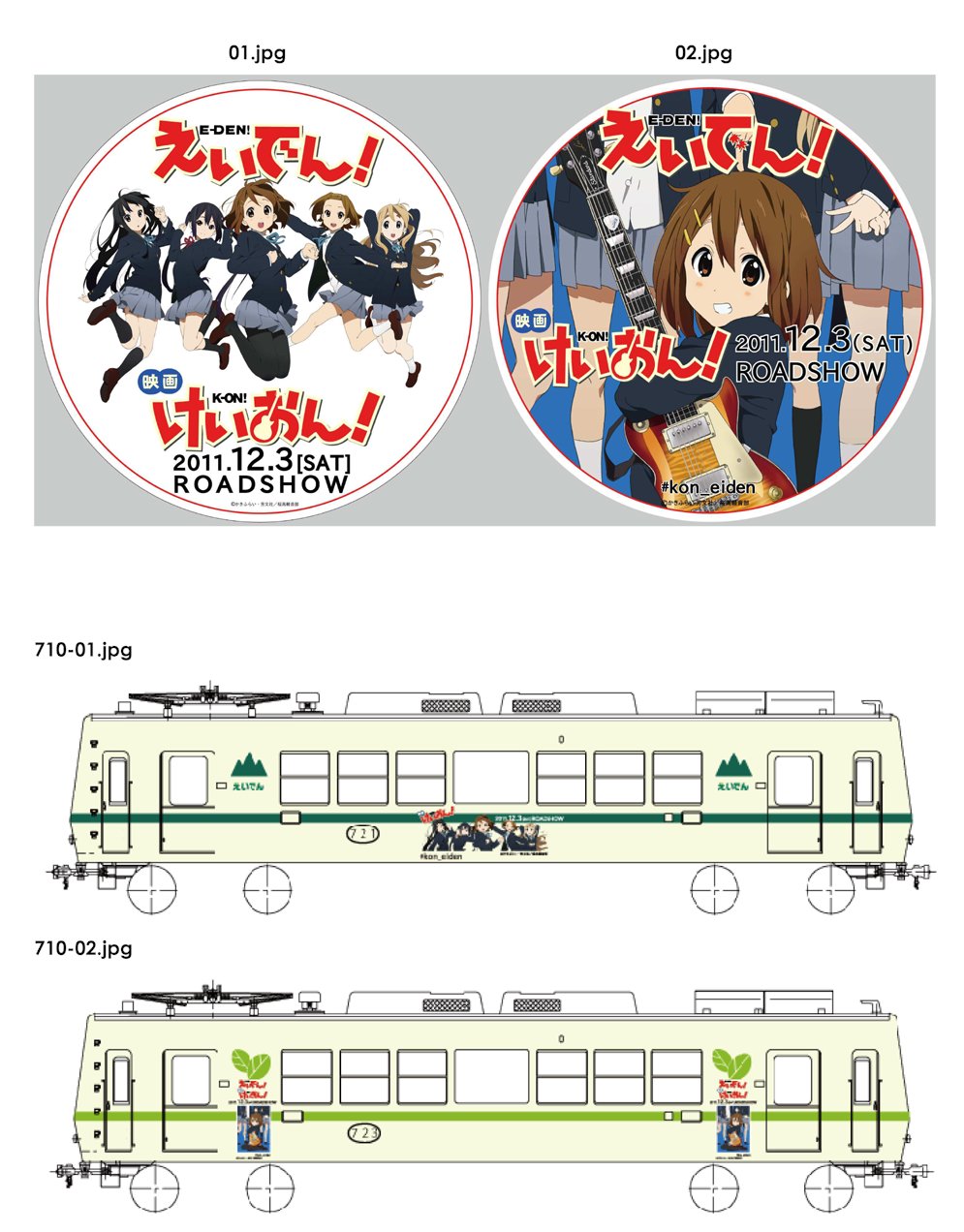 けいおん！きねんび！ na platformě X: „2011年9月1日 叡山電鉄にて