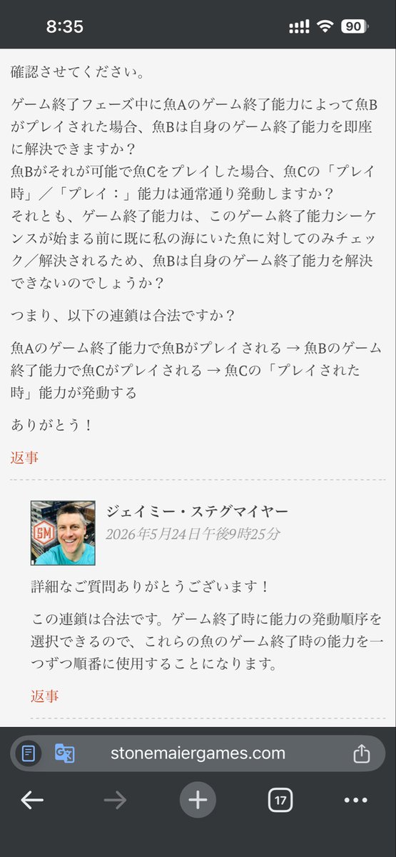 tokuBG's tweet photo. メモ

魚Aのゲーム終了時効果でゲーム終了時効果をもつ魚Bを出した場合、魚Bの効果は利用可能。

https://t.co/xlZ6p30M3T https://t.co/Jgp3y41E3E