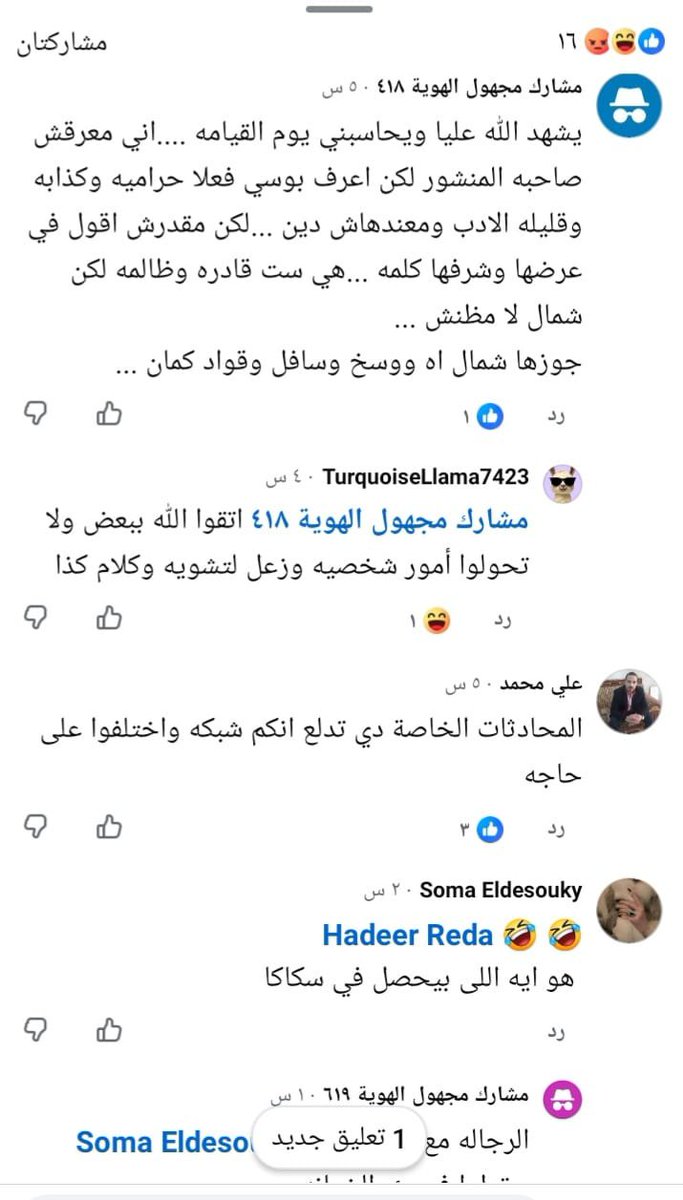 16wdzsob's tweet photo. من يريد تفاصيل المشكله والسب والقذف والردود من مديرة الحضانه المنشور في هذا الرابط 
https://t.co/bcNPUZA0Qe https://t.co/E1NfbqEjGw