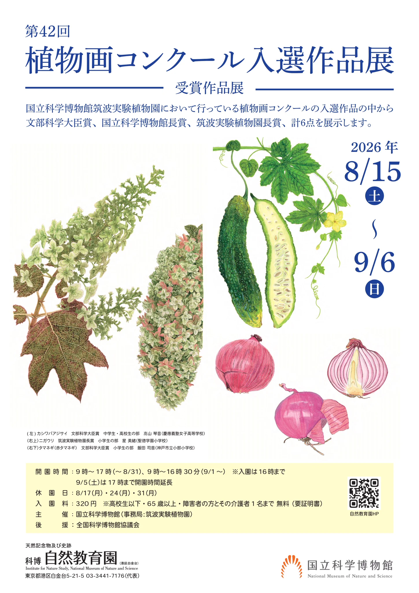 かはく【国立科学博物館公式】 on X: 