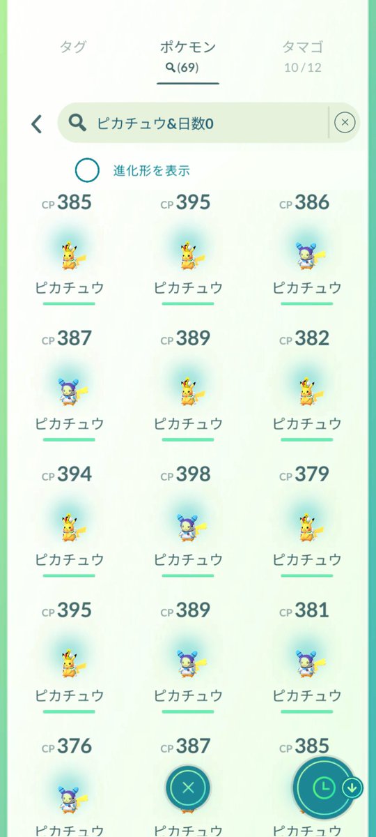 sippyou's tweet photo. 昨日、ピカチュウ69匹捕まえたけど
色違いは1匹も出ませんでした😱

今日出るかな🤔

#ポケモンgo 
#pokemongo 
#ピカチュウ 
#色違い 
#色違いポケモン https://t.co/kI1OYPFtzT