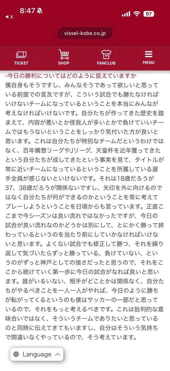 taketake_1309's tweet photo. 高徳先生からの
今期初の全選手・スタッフ・サポーター向けのコメントです

熟読🤤 https://t.co/VnPrUlC4AN