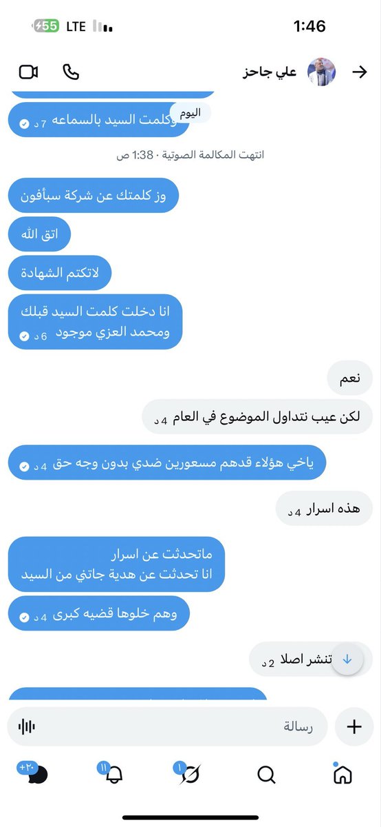 LAldyn35039's tweet photo. من باب الإنصاف، سأعيد نشر تغريدة الأستاذ علي جاحز التي حذفها، إلى جانب المحادثة التي نشرها الجرموزي، حتى تكون الصورة كاملة أمام الجميع...

خلونا نضع كل شيء على الطاولة.. https://t.co/DwmWqVufLq