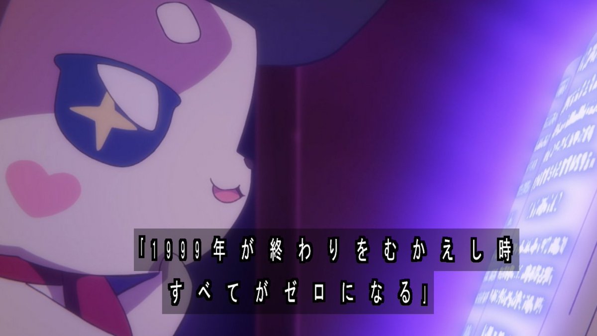 名探偵プリキュア！ 第31話 ツイート画像 1