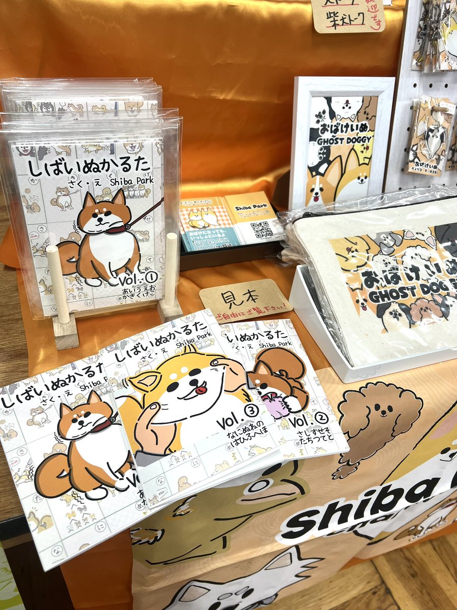 ShibaPark920's tweet photo. いよいよ来週！9/5土開催の #ZINEフェス動物 のブースが決定🐕入り口正面の島の中ほど、F-13ブースです！

小説「おばけいぬのおはなし」、イラスト＆柴犬解説本「しばいぬかるた」、色々な犬種のおばけアクキーをご用意してお待ちしております✨✨

シンプルに犬好きなので犬トーク大歓迎です🐕 https://t.co/jcmIZLic77