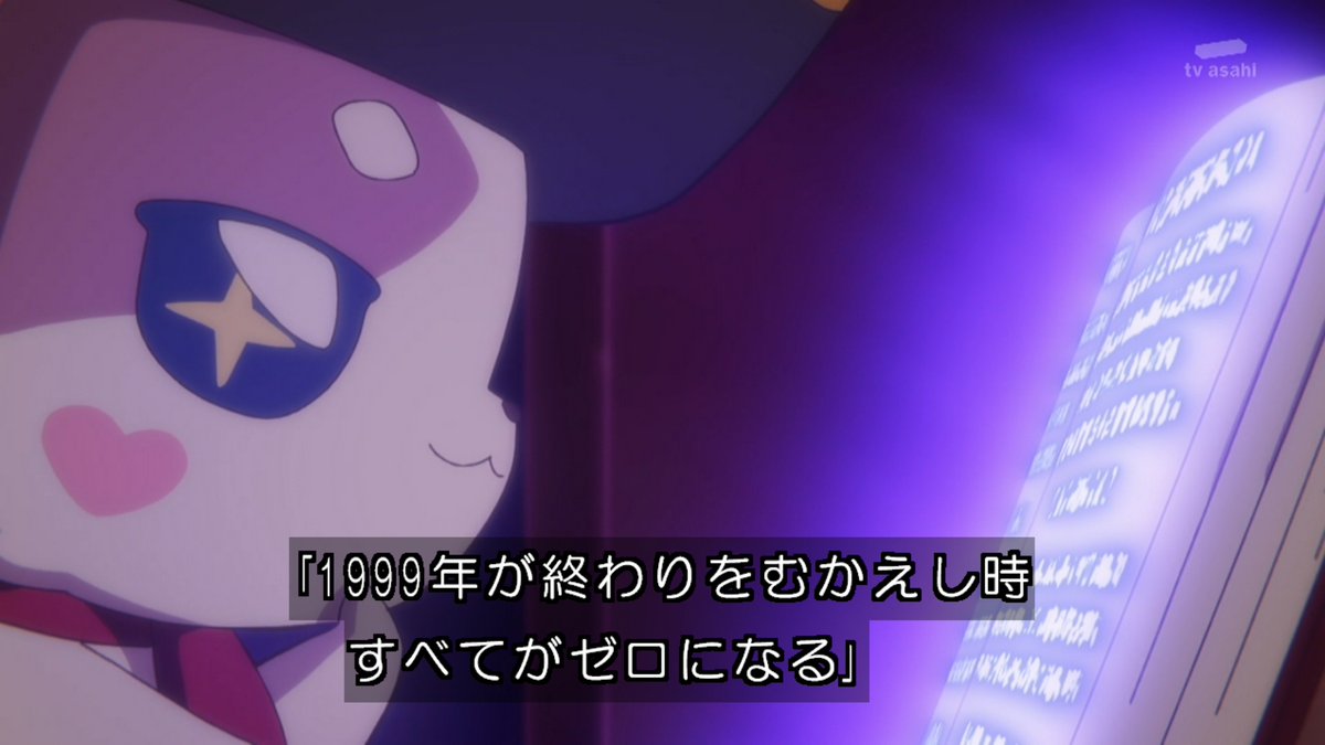 名探偵プリキュア！ 第31話 ツイート画像 1