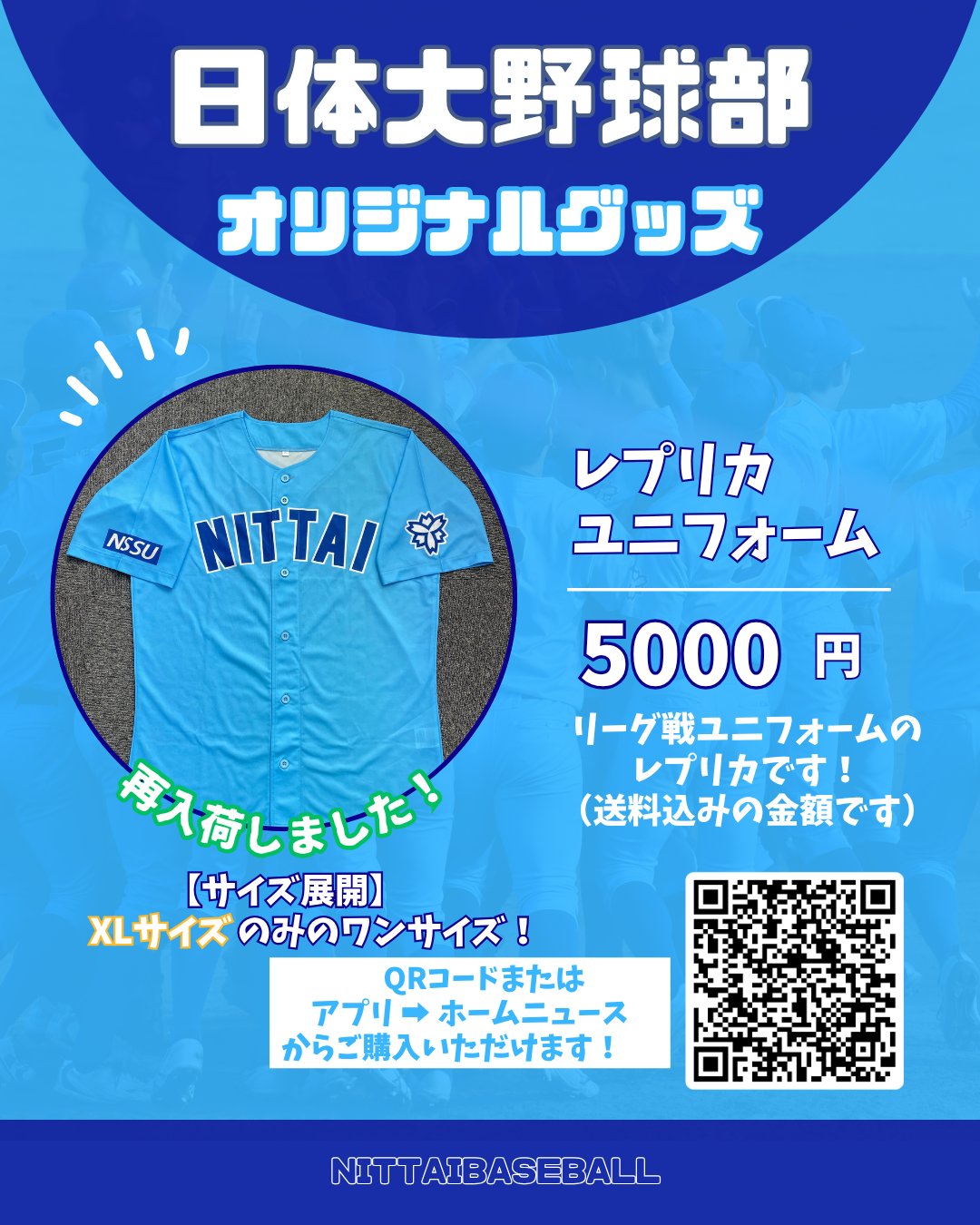 日本体育大学硬式野球部 على X: 
