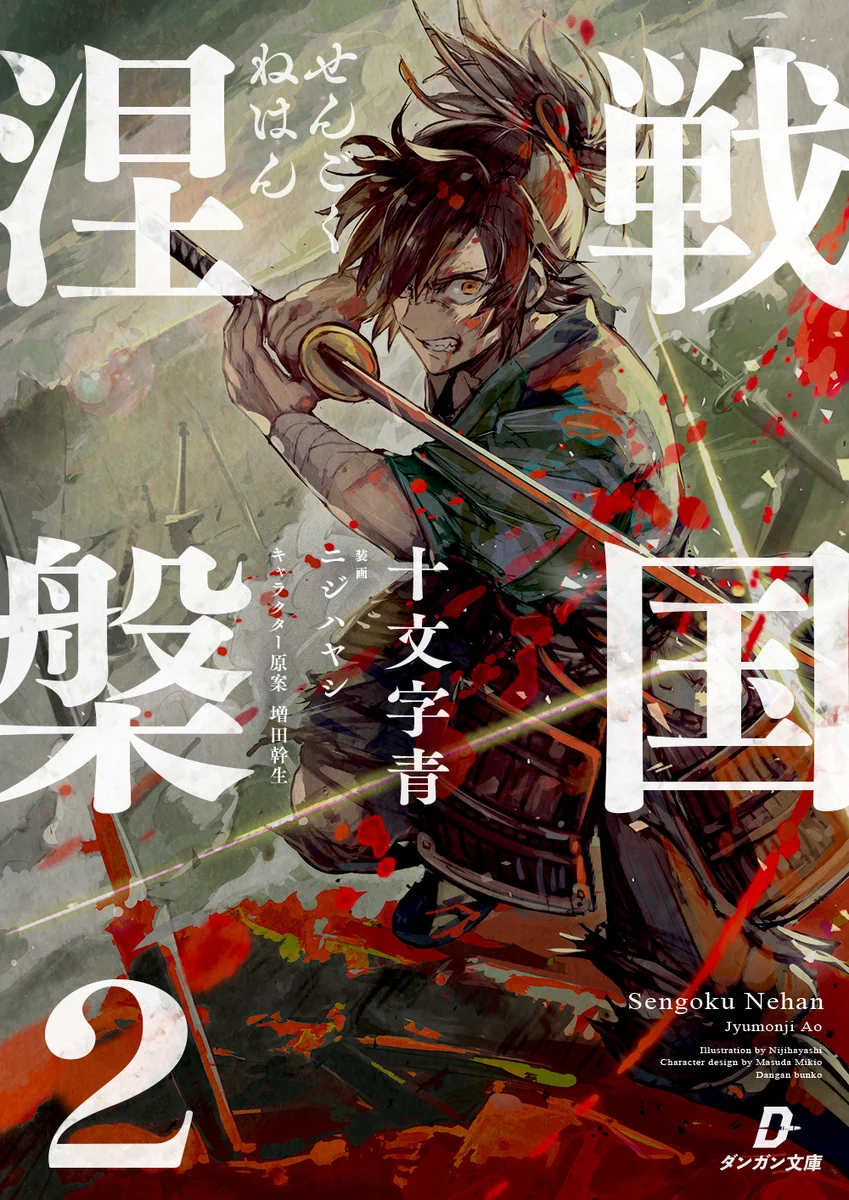 十文字青 (@jyumonji_ao) / X