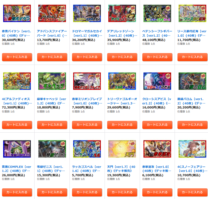 カードラッシュ通販店 on X: 