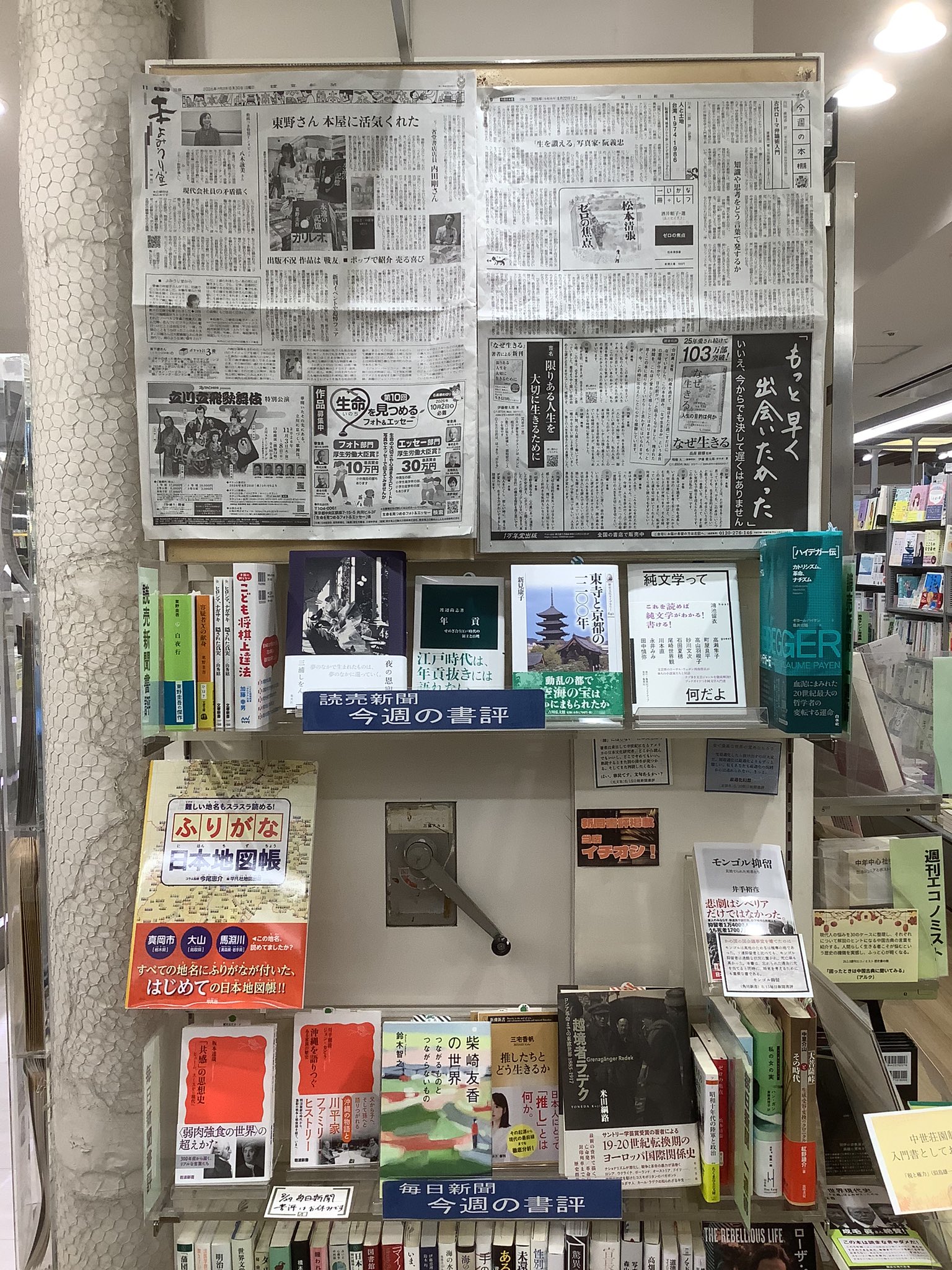 くまざわ書店 松戸店 on X: 