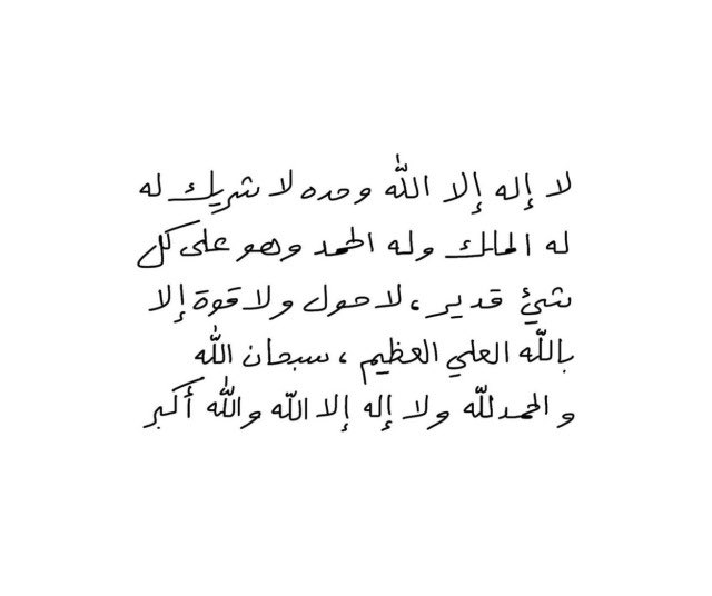 otaibisayer's tweet photo. الْمَالُ وَالْبَنُونَ زِينَةُ الْحَيَاةِ الدُّنْيَا ۖ وَالْبَاقِيَاتُ الصَّالِحَاتُ خَيْرٌ عِنْدَ رَبِّكَ ثَوَابًا وَخَيْرٌ أَمَلًا.

#الباقيات_الصالحات https://t.co/o6ZCl9Dx6V