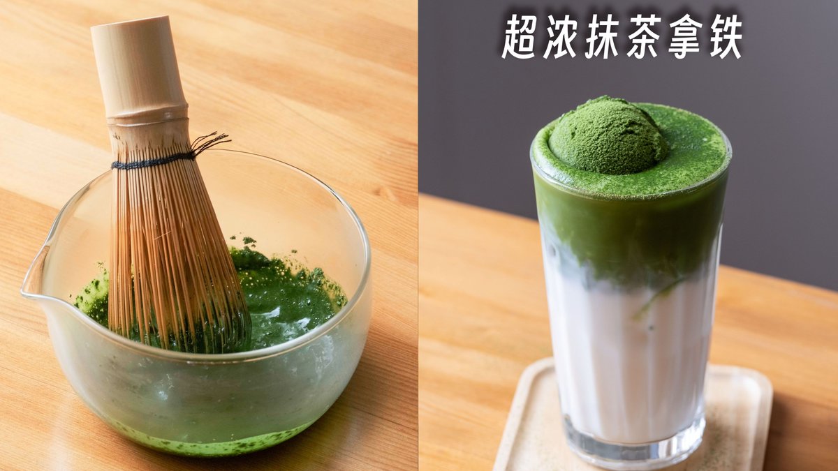 store148474's tweet photo. Just 3 mins to craft a velvety iced matcha latte! Whisk 1 tsp matcha + 80ml hot water, pour over ice + 150ml oat milk. Cozy, caffeine-boosted, no fancy tools needed ， https://t.co/JcUYXkxRtZ