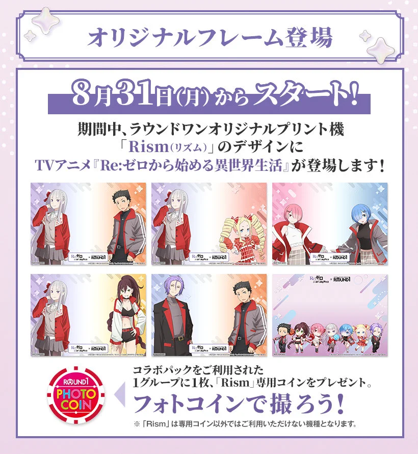 Re:ゼロから始める異世界生活 ラウンドワン カード 缶バッジ ユリウス リゼロ Re:ゼロから始める異世界生活 ラウンドワン カード 缶バッジ ユリウス