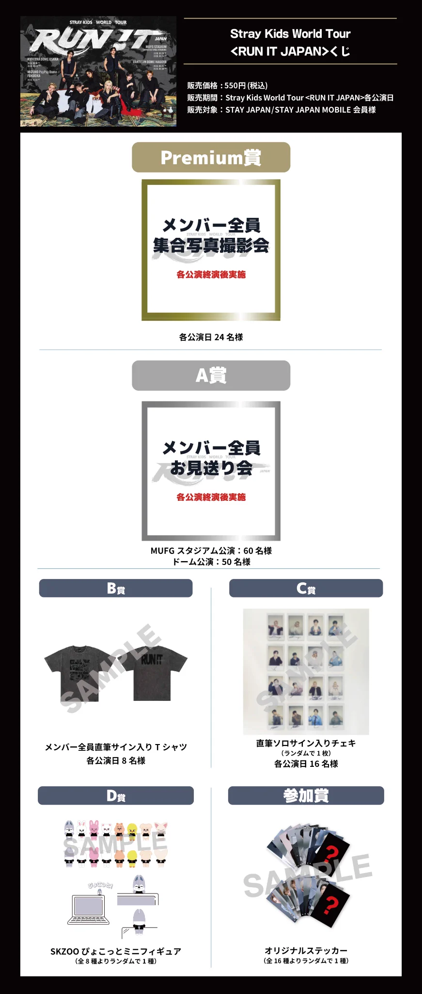 Stray Kids Japan Official on X: 
