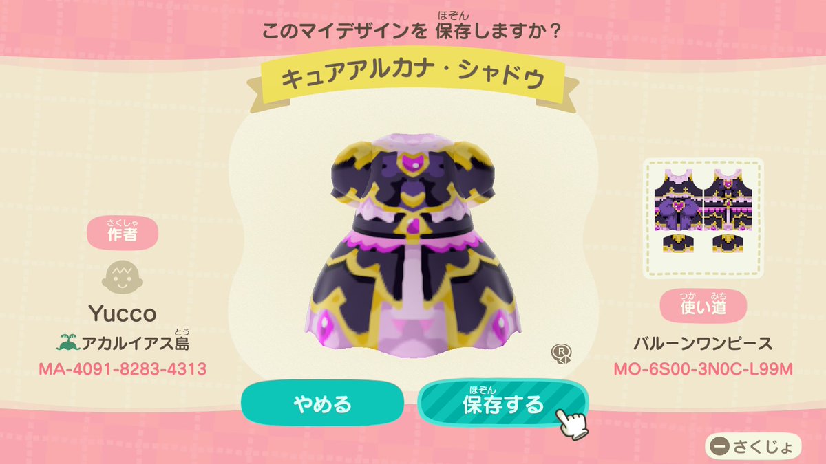 dotpochipochi's tweet photo. 「しんぴとひみつで　つつみこむ」

◇キュアアルカナ・シャドウ
(名探偵プリキュア！)

#あつ森 #マイデザイン #precure  #たんプリ https://t.co/j7uKkvG5OF