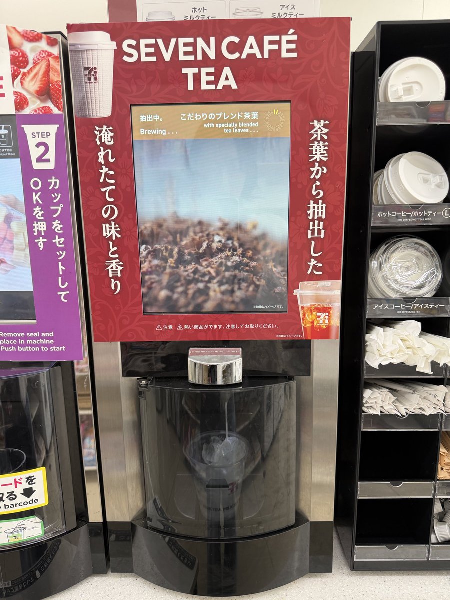 bearkumako_'s tweet photo. 福岡で初対面🫖
美味しい😋
会社の近くのセブンに設置して欲しい👏🏻 https://t.co/PlFkVyqjGr