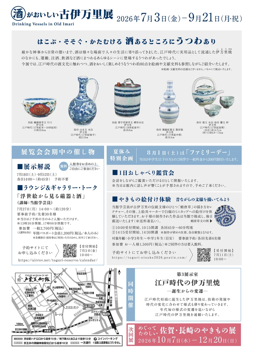 【稀少・非売品】栗本鐵工所 50周年記念 青銅製 鍋（外箱・説明書付き） 戸栗美術館 on X: 