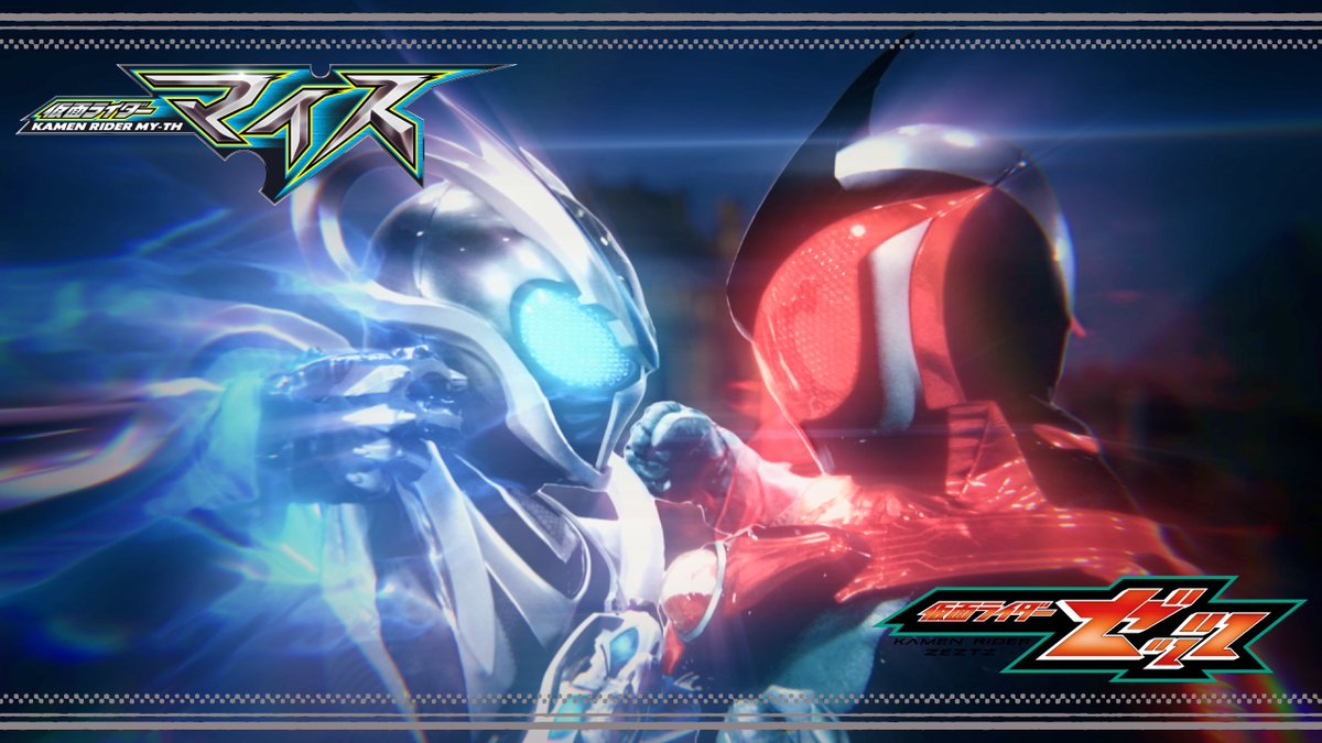 my_th_toei's tweet photo. #仮面ライダーマイス🐭
meets
#仮面ライダーゼッツ💤

https://t.co/5bpdPg6fef https://t.co/9HuR4g1pTi