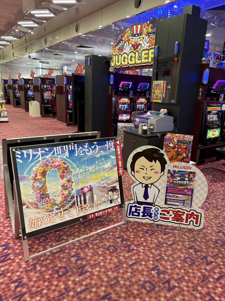 MILLIONNeoF's tweet photo. 本日！8月30日！

なるミリでお待ちしております！

#なるミリ　#ミリオン https://t.co/001yN9gE6T