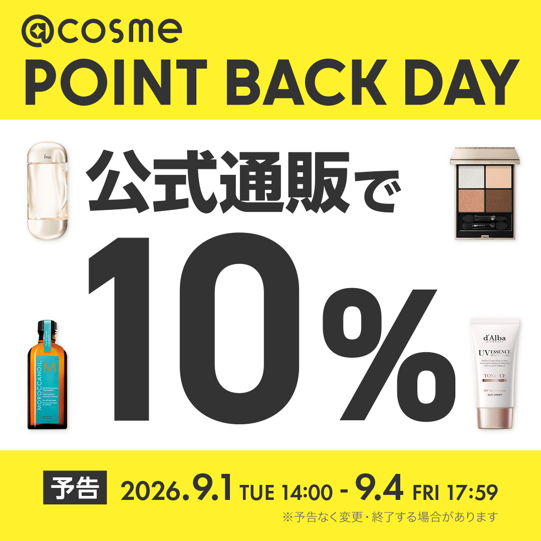 アットコスメお買い物（公式） on X: 