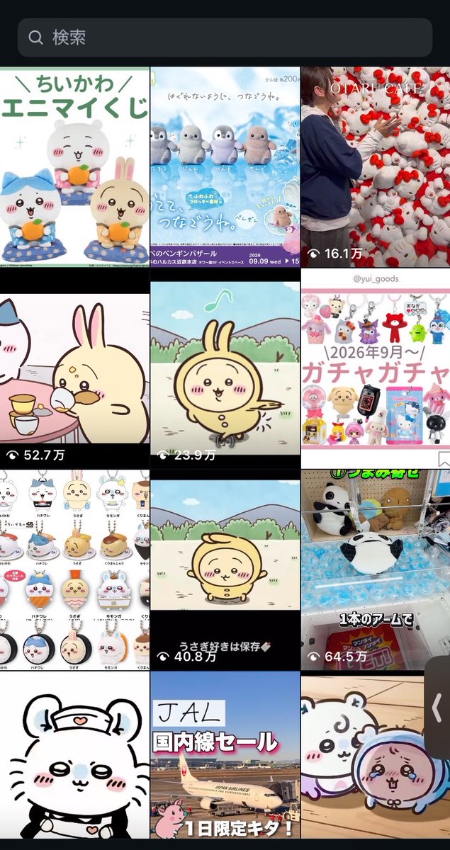 hitohito1018's tweet photo. インスタがうさぎだらけ https://t.co/CesdhOJmPI