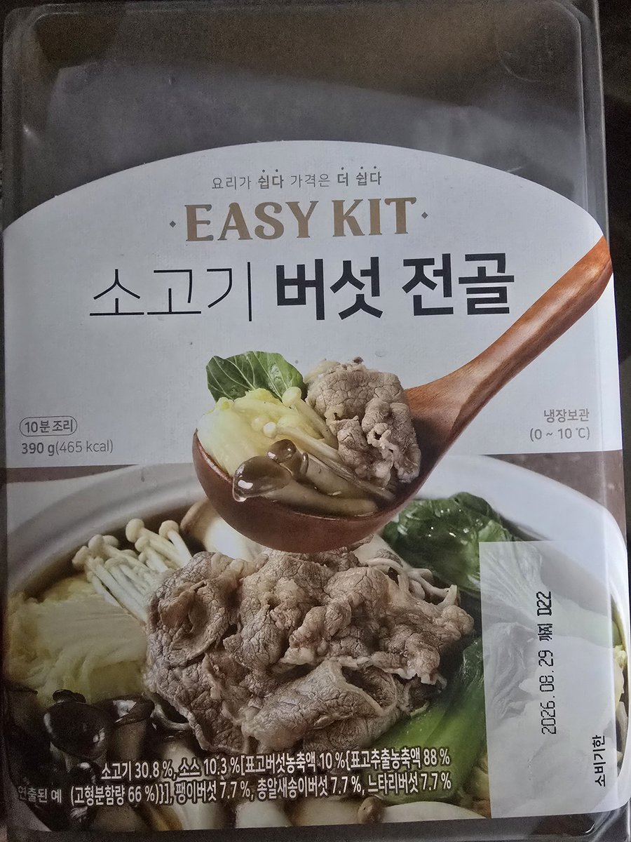 stillgot12's tweet photo. 롯데마트 할인 붙으면 꼭 사오는거
소고기버섯전골
할인 안붙어도 맛남 https://t.co/HF8E41gIjK