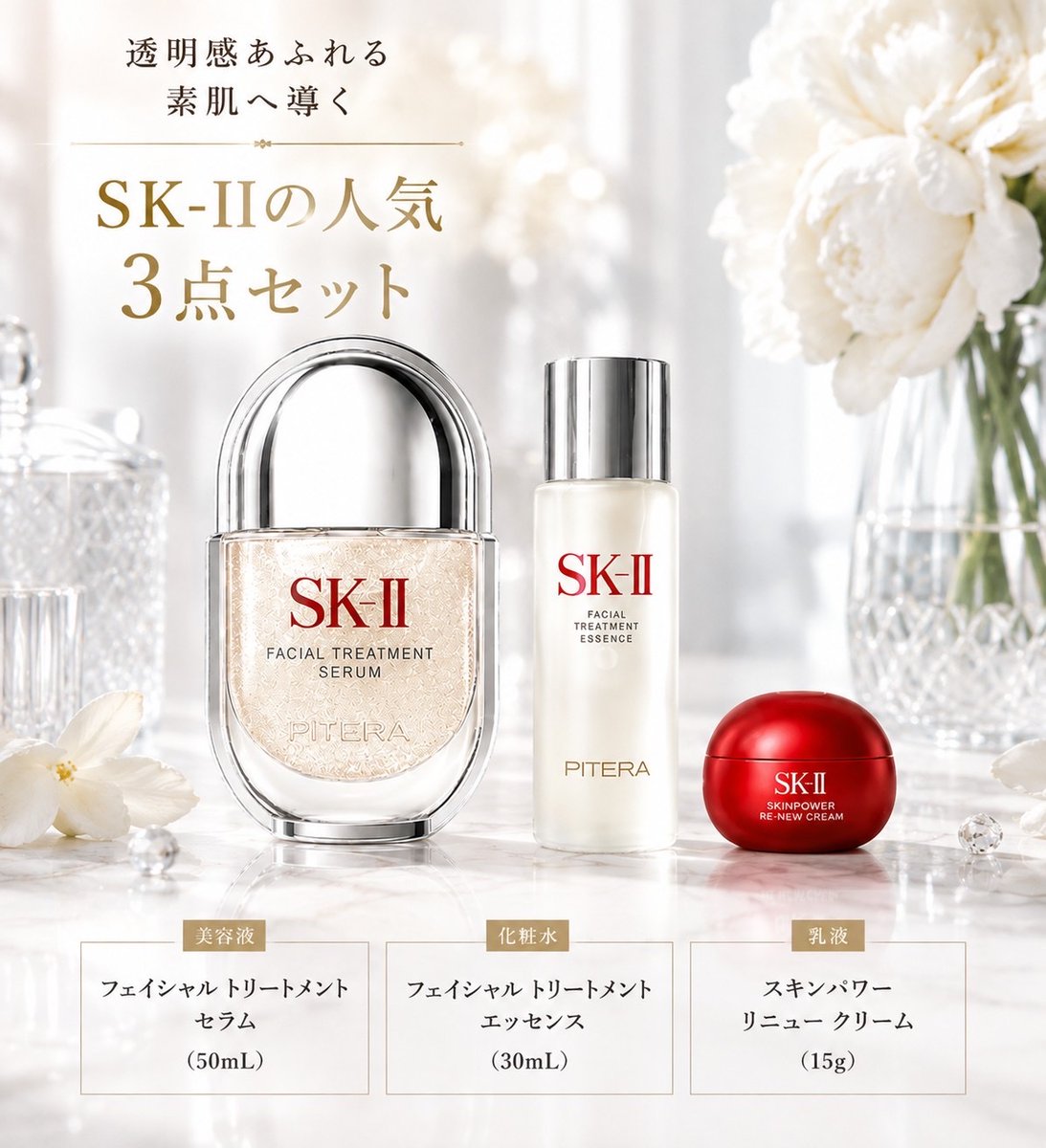veris_lab's tweet photo. 🪞ビューティープレゼント企画🪞

毎日使うものだからこそ、
こだわりのスキンケアを。

『SK-II 人気スキンケア3点セット』

🎊 当選人数：3名様

📬 ご当選者様へDMをお送りします。

【参加方法】
✓本アカウントをフォロー
✓いいね❤️＆リポスト🔁

🕛 応募締切：9/1　23時59分まで https://t.co/n6Pz8CJDeR
