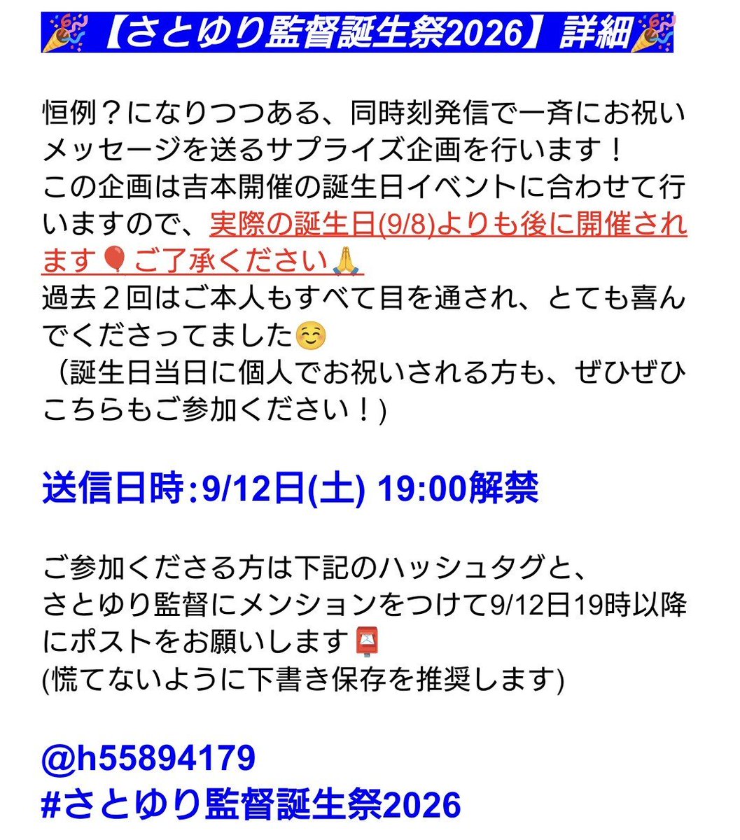 maruko_osaka's tweet photo. 🤬🤬🤬🤬🤬🤬🤬🤬🤬🤬🤬🤬🤬🤬
　　さとゆり監督は見ちゃダメ！！
🤬🤬🤬🤬🤬🤬🤬🤬🤬🤬🤬🤬🤬🤬

#さとゆり さんの誕生日が今年も近づいてきました！！
今年は9/12にSNSを使って一緒にお祝いしませんか？
皆様のご参加お待ちしております🤗
詳細↓↓↓

#バレーボールあるある
#バレーボール https://t.co/ZkCDq1akgs