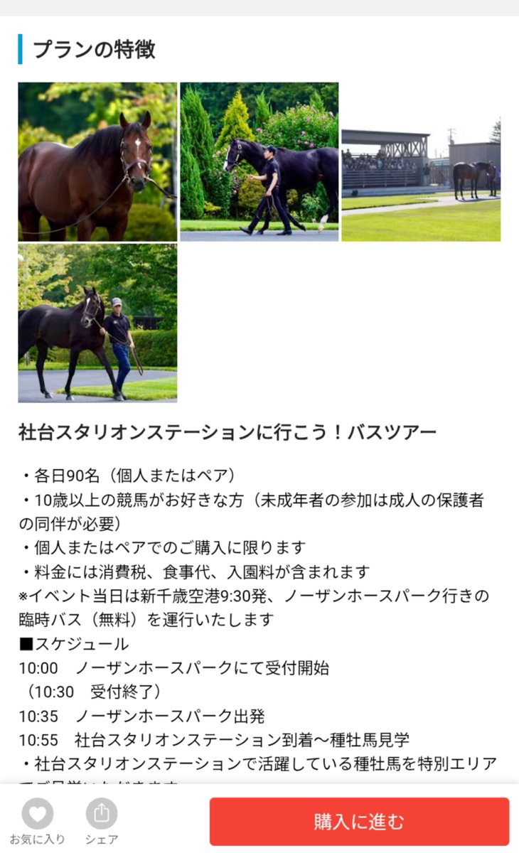 aoringo252555's tweet photo. 会員登録も済ませて9時前から待機してたけど繋がった9時10分には売り切れ😞ハガキステークスに願掛けます🐎 https://t.co/nwJlCs7Dnt