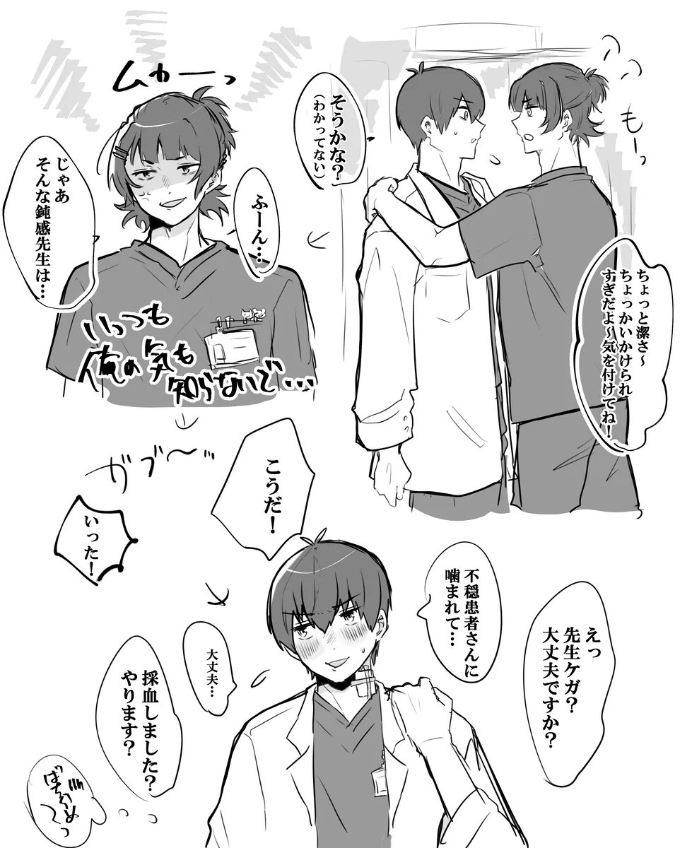 kanataro_bll's tweet photo. 昔描いたbcisの医パロ https://t.co/o1uisdtYOE