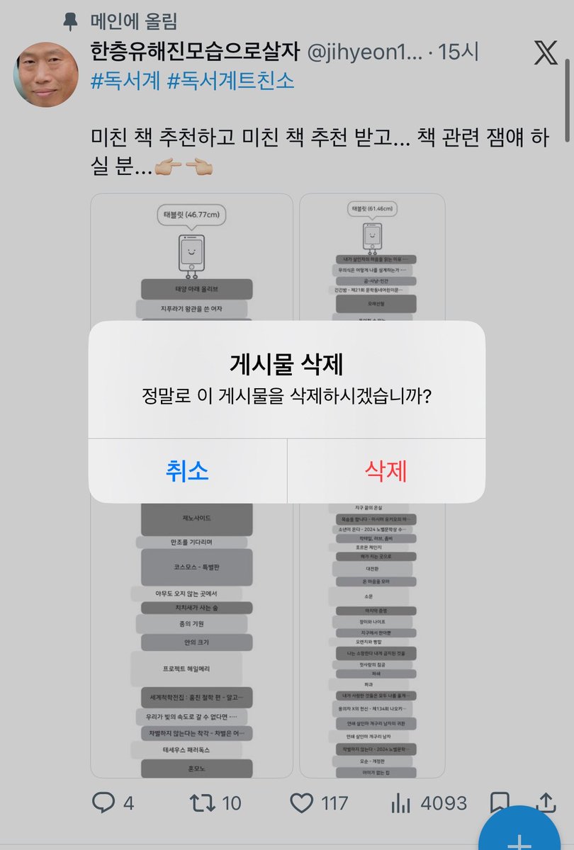 much_smoother's tweet photo. 트친소 내릴 때 원래 공지 해야한다면서요...?
근데 뭘 공지해야하는거지
예.... 트친 많이 생겨서 행복합니다!
앞으로 열심히 살겠습니다! https://t.co/Y7Uc9p18U5